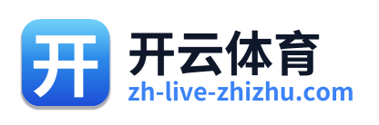 开云体育